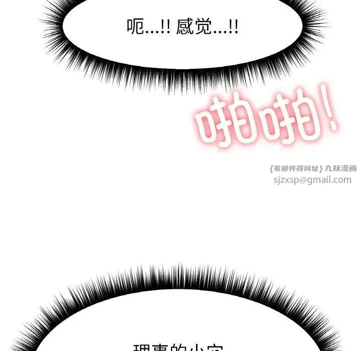 冰上恋人 第35話 第52页