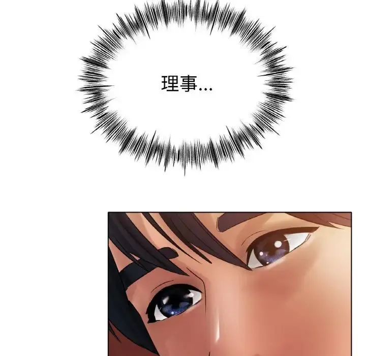 冰上恋人 第35話 第72页