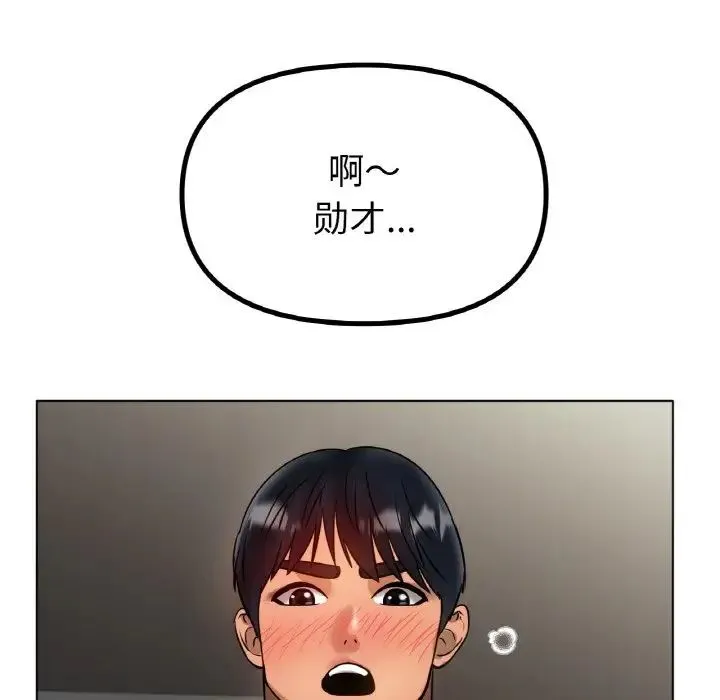 冰上恋人 第35話 第108页