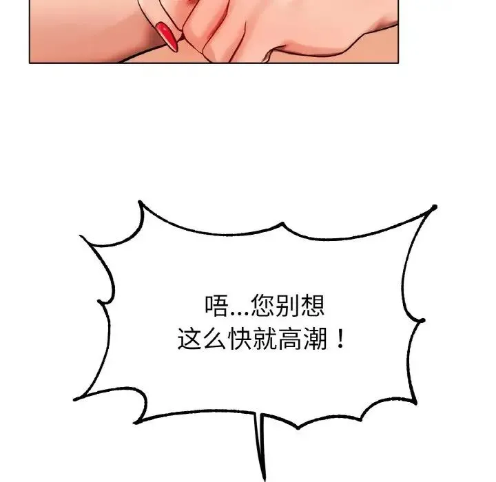 冰上恋人 第35話 第101页