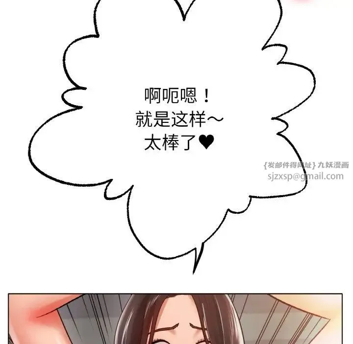 冰上恋人 第35話 第27页