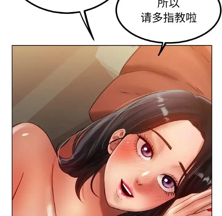 冰上恋人 第35話 第70页