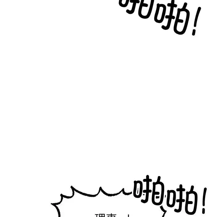 冰上恋人 第35話 第130页