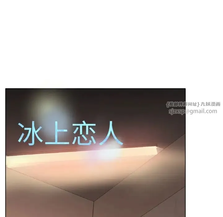 冰上恋人 第35話 第152页