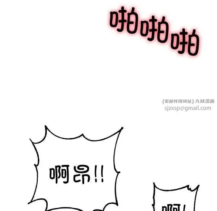 冰上恋人 第35話 第96页