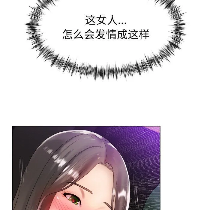 冰上恋人 第39話 第83页