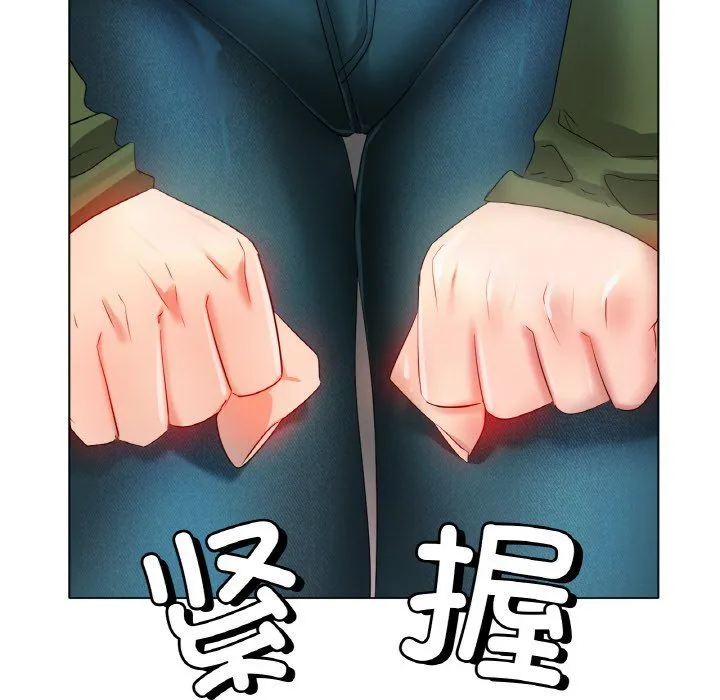 冰上恋人 第39話 第55页