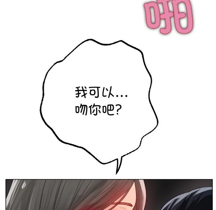 冰上恋人 第39話 第121页