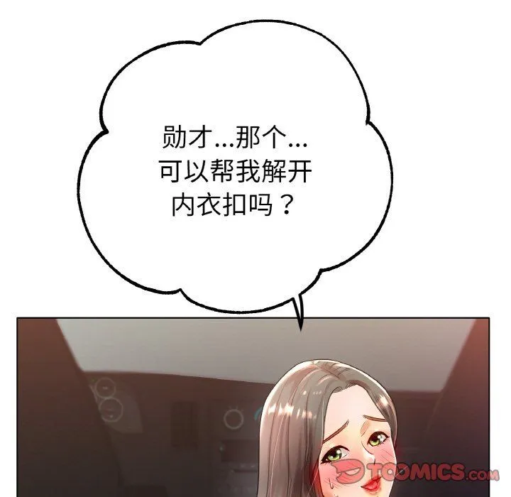 冰上恋人 第39話 第102页