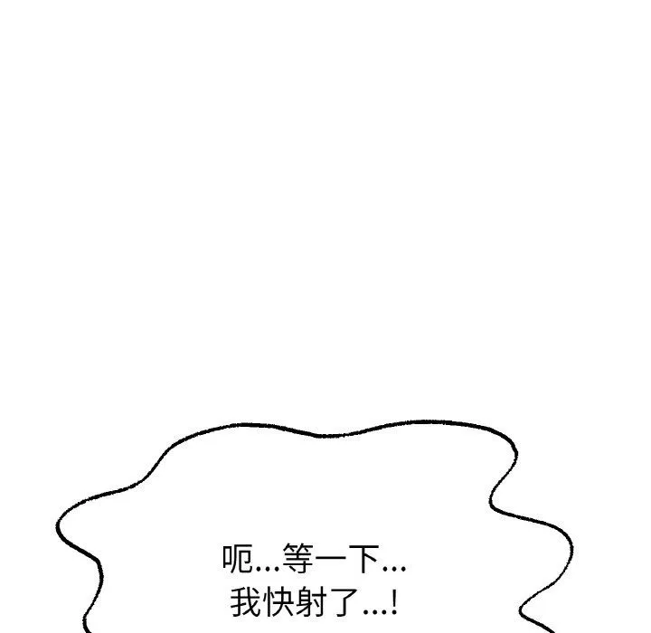 冰上恋人 第39話 第91页