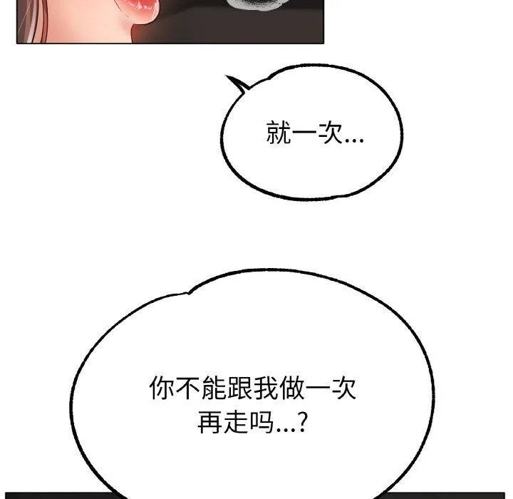 冰上恋人 第39話 第35页