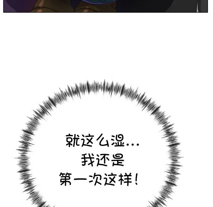 冰上恋人 第39話 第89页