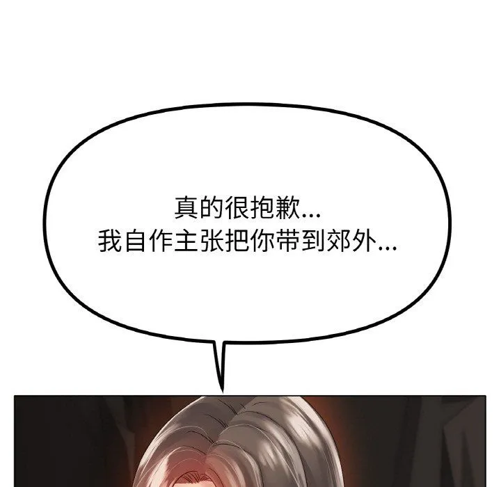 冰上恋人 第39話 第25页