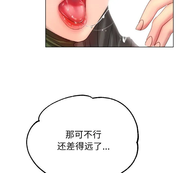 冰上恋人 第39話 第95页