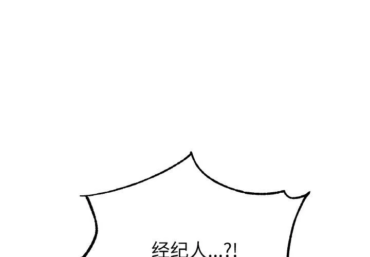 冰上恋人 第39話 第4页