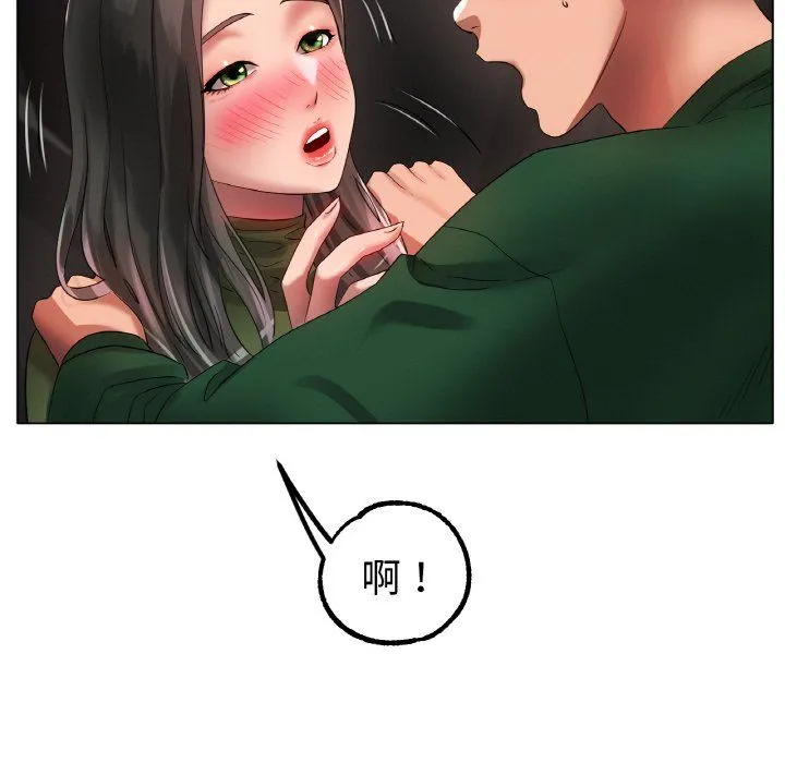 冰上恋人 第39話 第15页