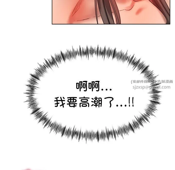 冰上恋人 第39話 第141页
