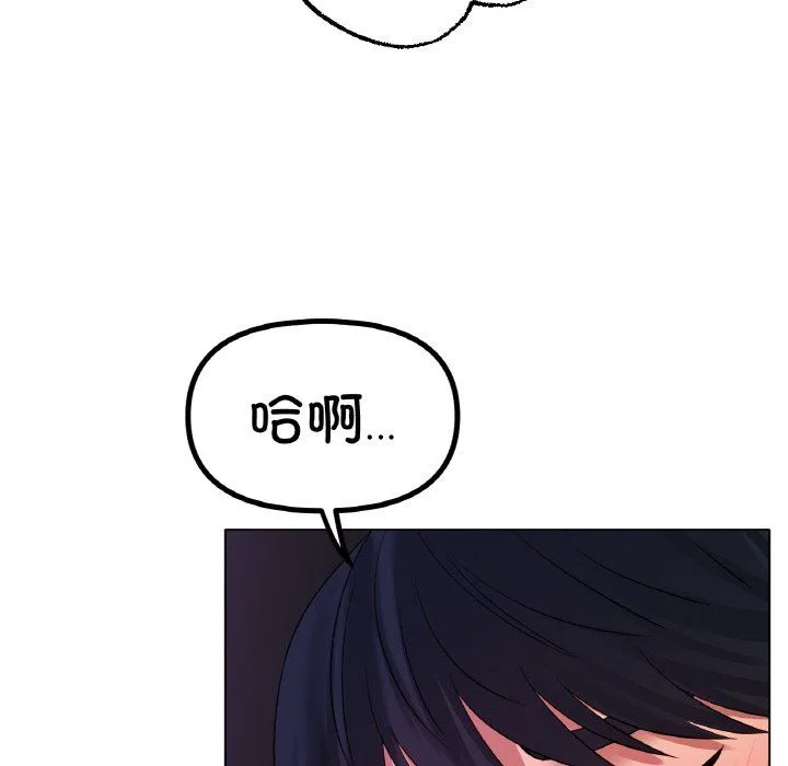 冰上恋人 第39話 第68页