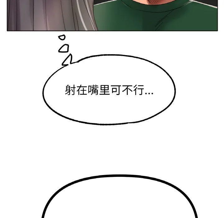 冰上恋人 第39話 第97页