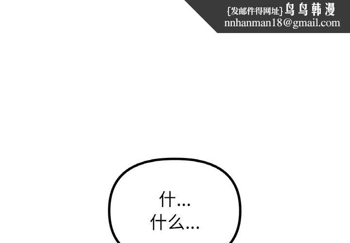冰上恋人 第39話 第1页