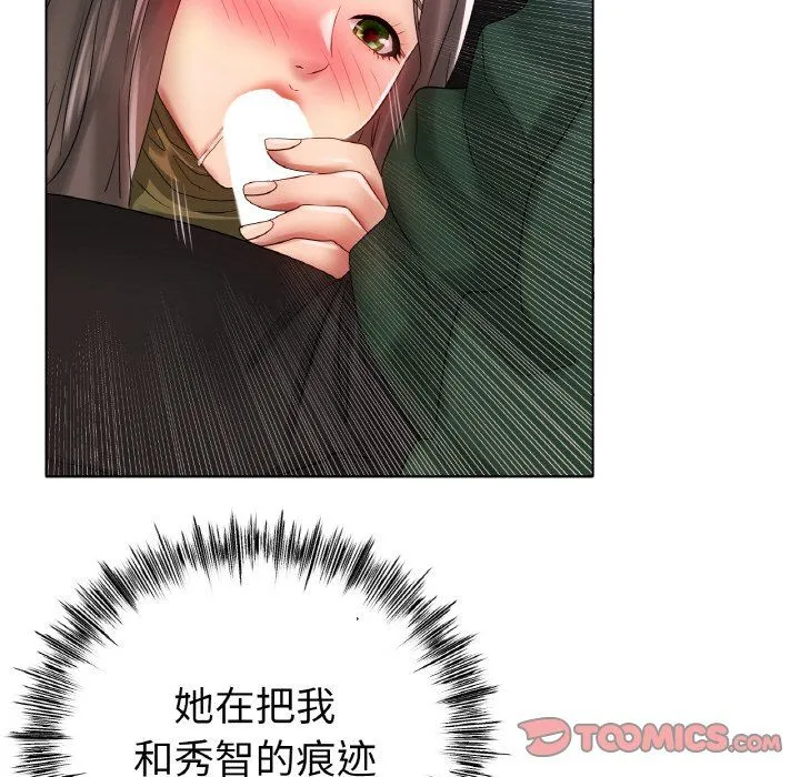 冰上恋人 第39話 第84页