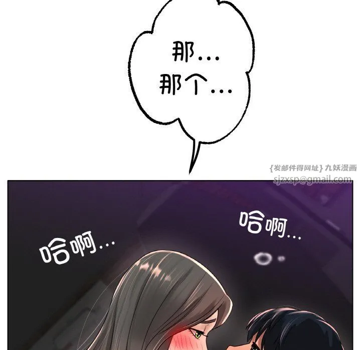 冰上恋人 第39話 第144页