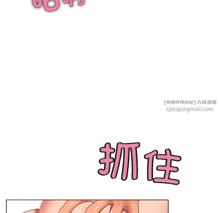 冰上恋人 第39話 第131页