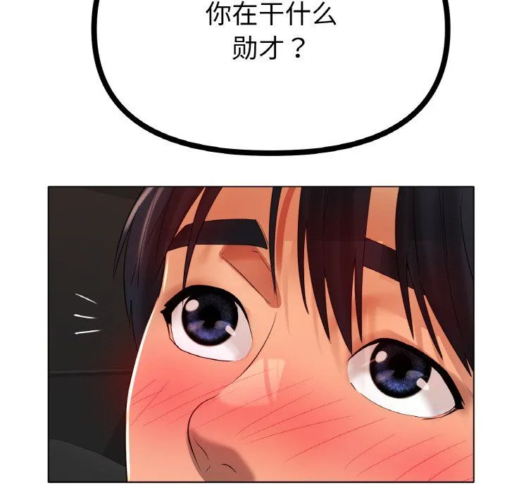 冰上恋人 第39話 第98页