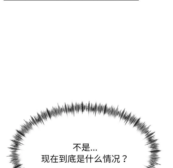 冰上恋人 第39話 第43页