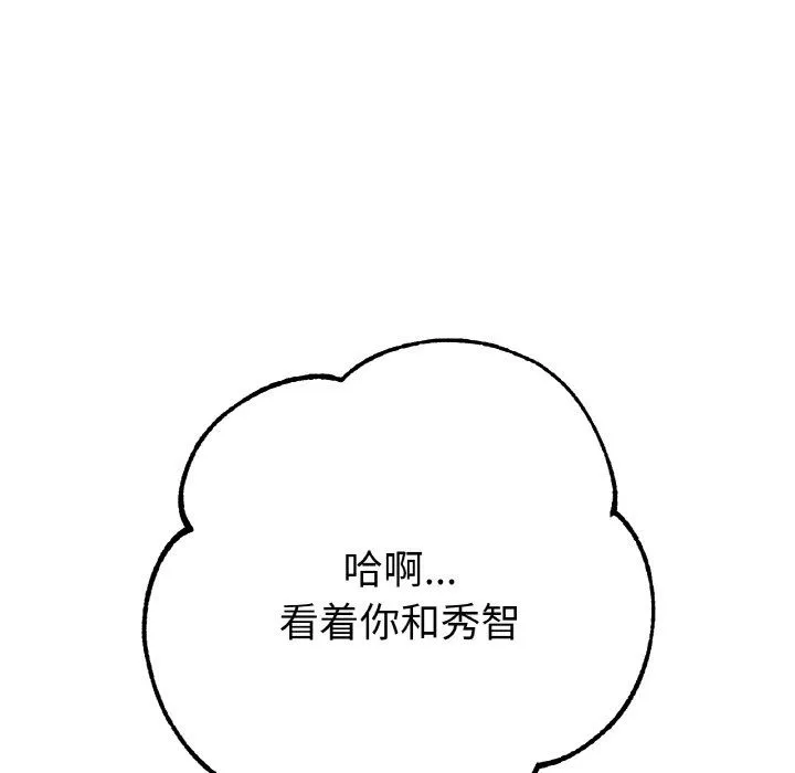 冰上恋人 第39話 第106页