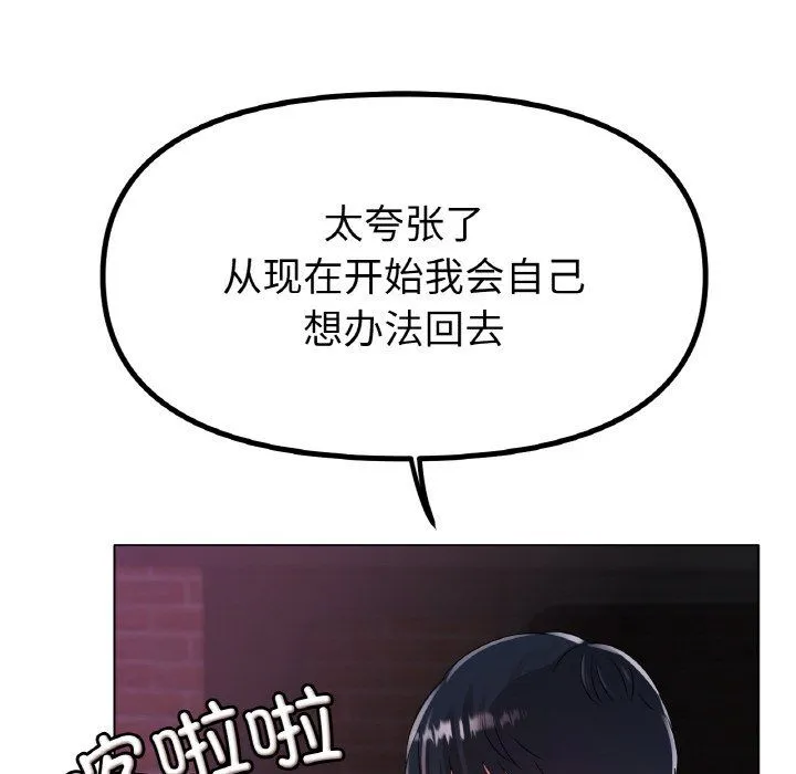 冰上恋人 第39話 第28页