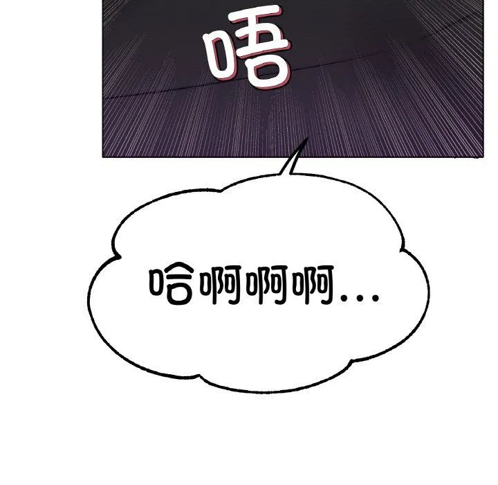 冰上恋人 第39話 第81页