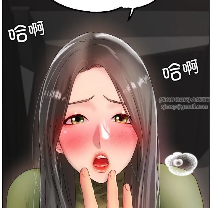 冰上恋人 第39話 第36页