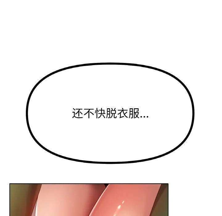 冰上恋人 第39話 第99页