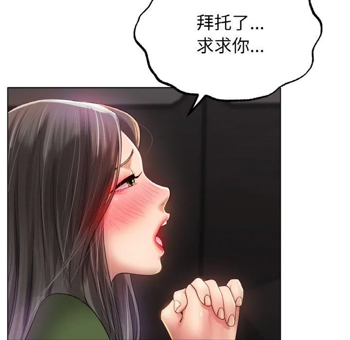 冰上恋人 第39話 第42页