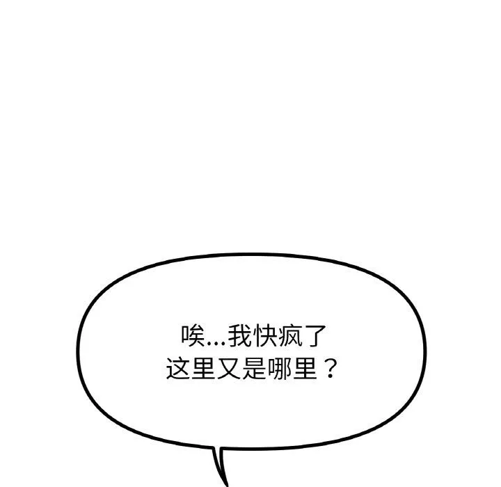 冰上恋人 第39話 第23页