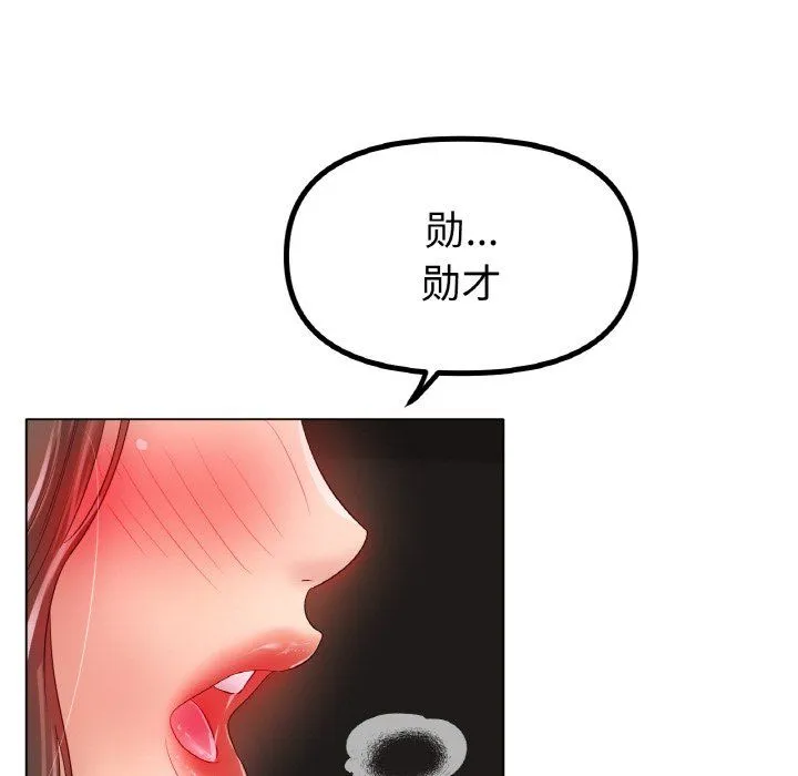 冰上恋人 第39話 第34页