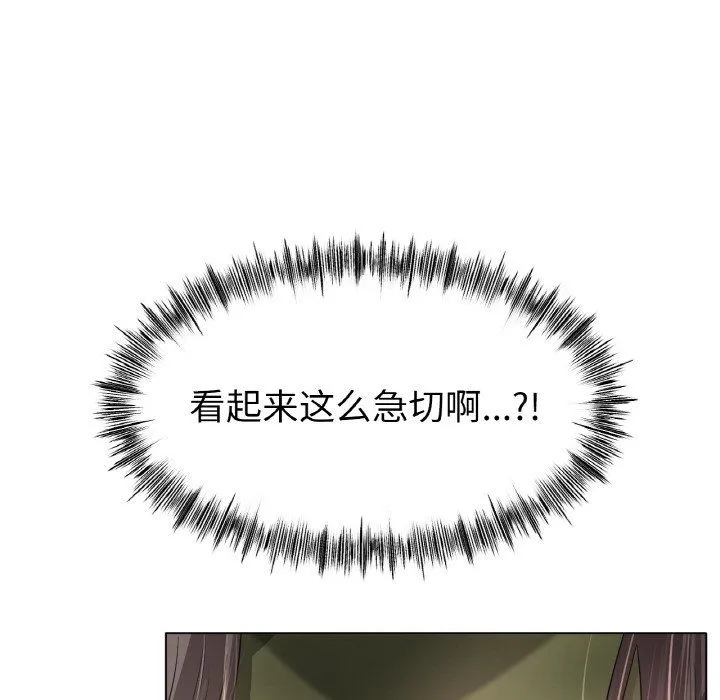 冰上恋人 第39話 第52页