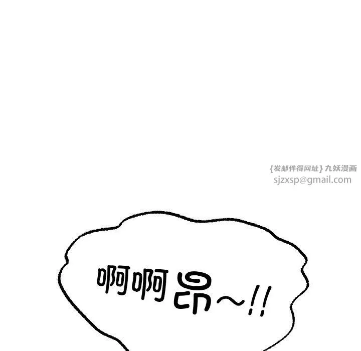 冰上恋人 第39話 第114页