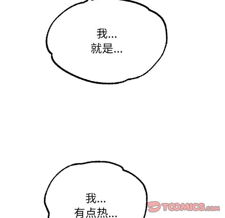 冰上恋人 第39話 第147页