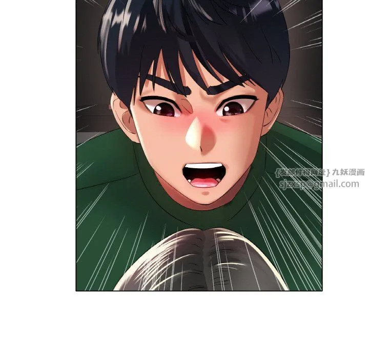 冰上恋人 第39話 第17页
