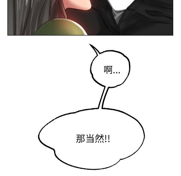 冰上恋人 第39話 第61页