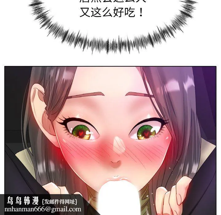 冰上恋人 第39話 第78页