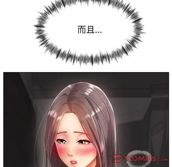 冰上恋人 第39話 第48页