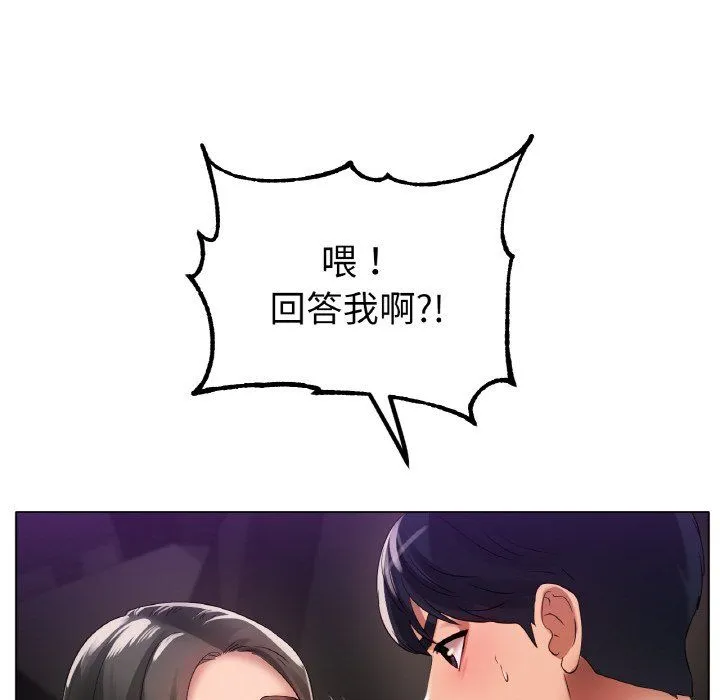 冰上恋人 第39話 第14页