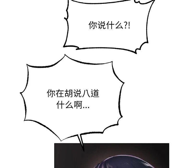 冰上恋人 第39話 第40页