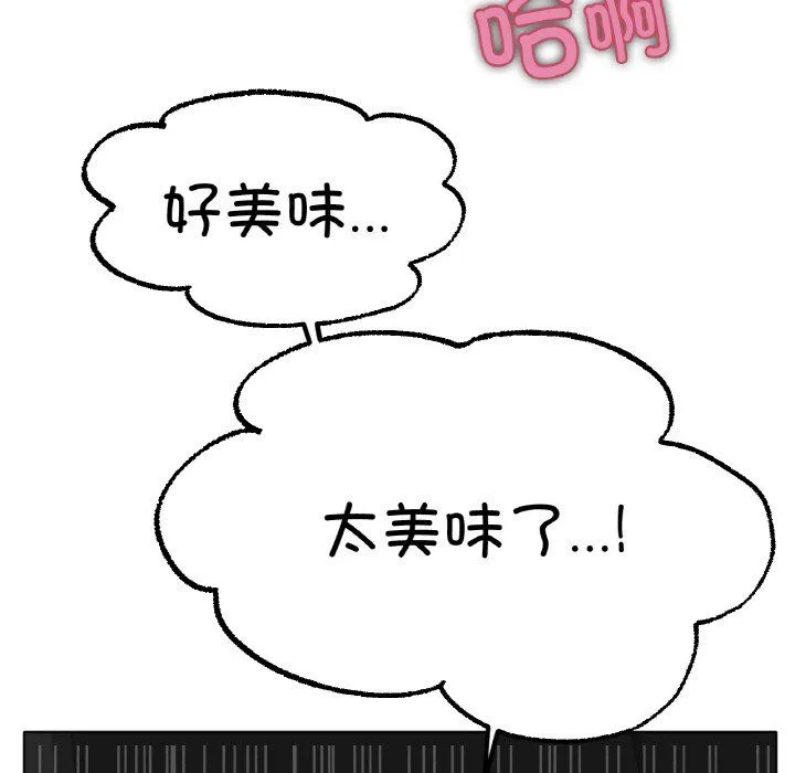 冰上恋人 第39話 第128页