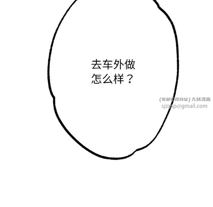 冰上恋人 第39話 第150页