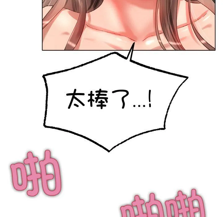 冰上恋人 第39話 第116页