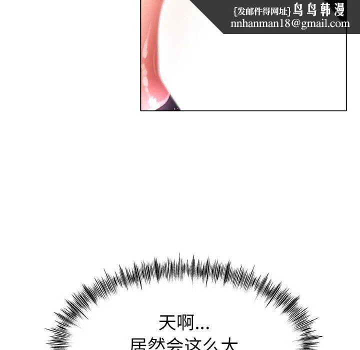 冰上恋人 第39話 第77页